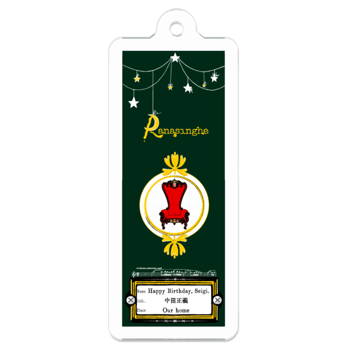 約束の標本プレパラート 【例の椅子】