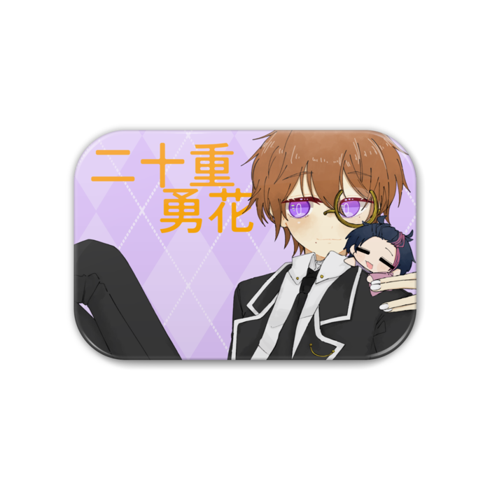 二十重勇花