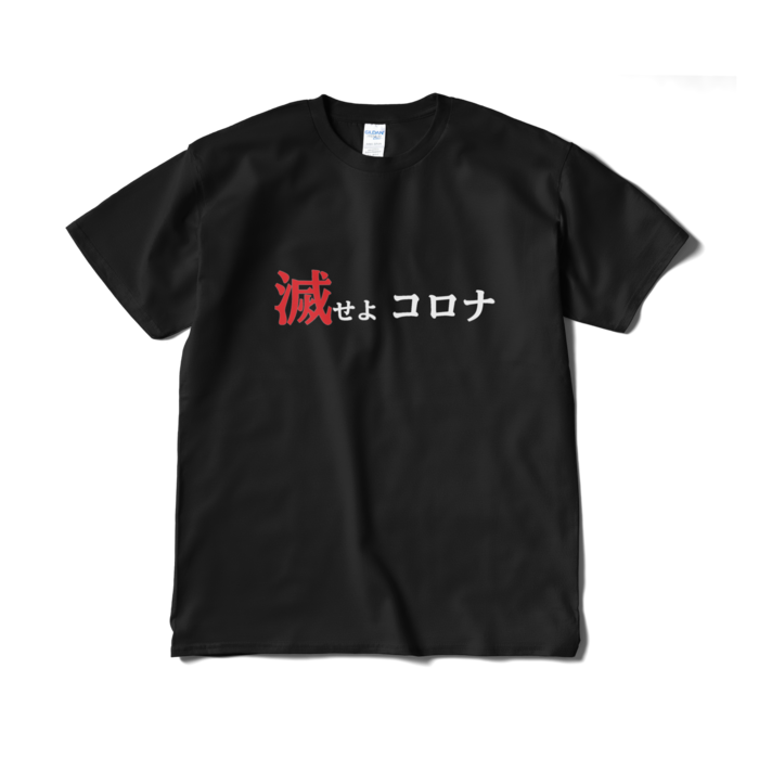 Tシャツ（短納期） - XL - ブラック