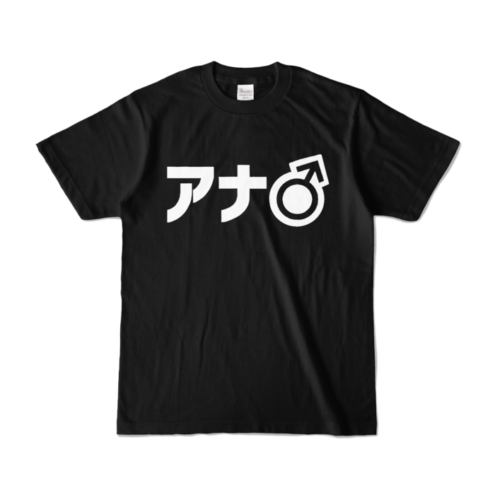 カラーTシャツ - S - ブラック (濃色)