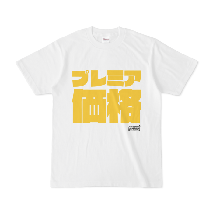 Tシャツ - S - 白