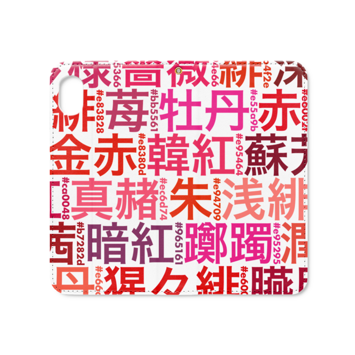 手帳型iPhoneケース（ベルトなし） - iPhone XR - ストラップ穴 あり