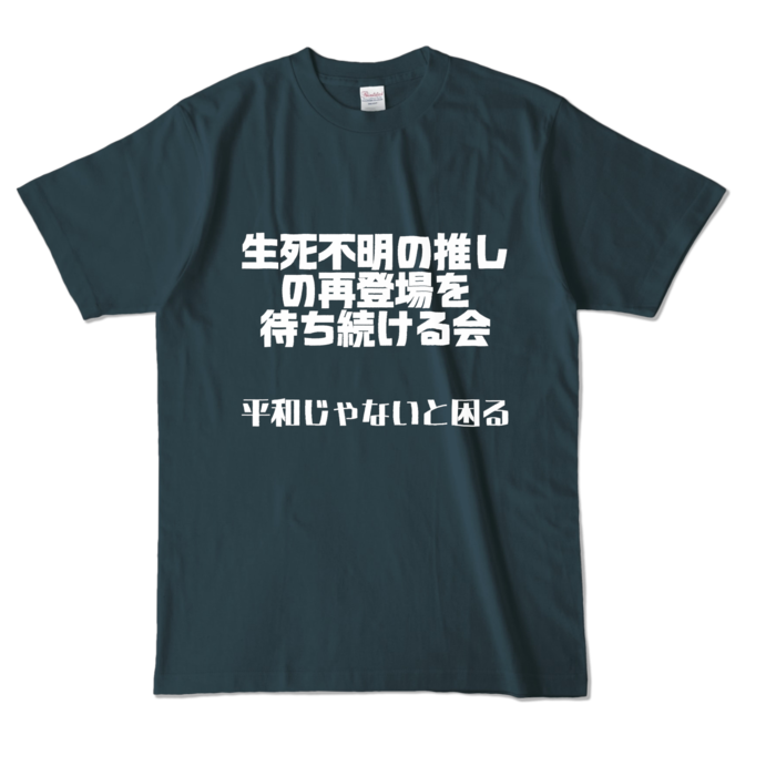 カラーTシャツ - L - デニム (濃色)