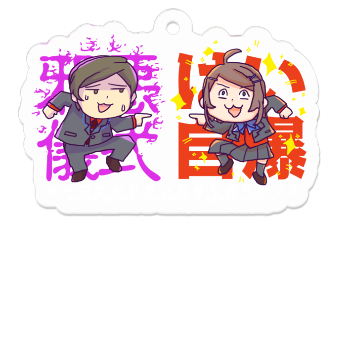 アクリルキーホルダー - 50 x 50 (mm)