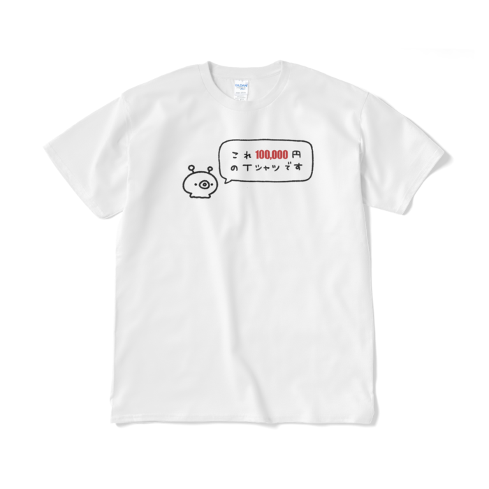 ぼったくり価格（愛情入り／ホワイト）Tシャツ - XL - ホワイト