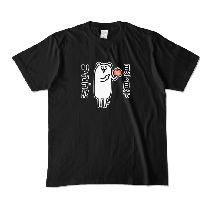 カラーTシャツ - M - ブラック (濃色)