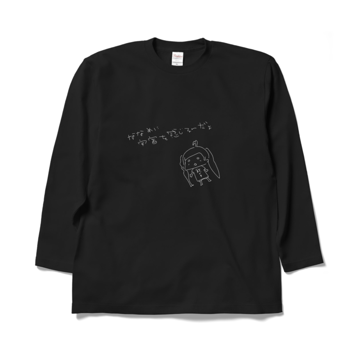 ロングスリーブTシャツ - XL - ブラック