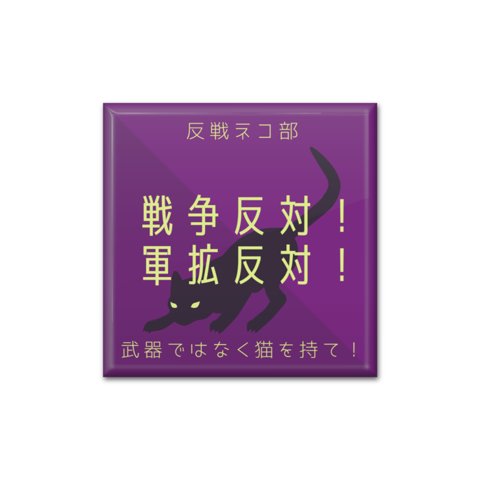 缶バッジ - 四角形40mm