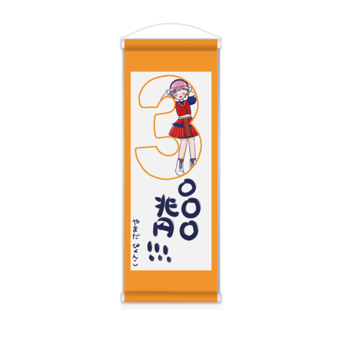 ミニタペストリー - 182x515(mm)