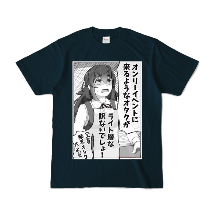 カラーTシャツ - S - ネイビー (濃色)