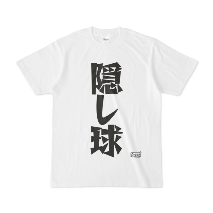 Tシャツ - S - 白
