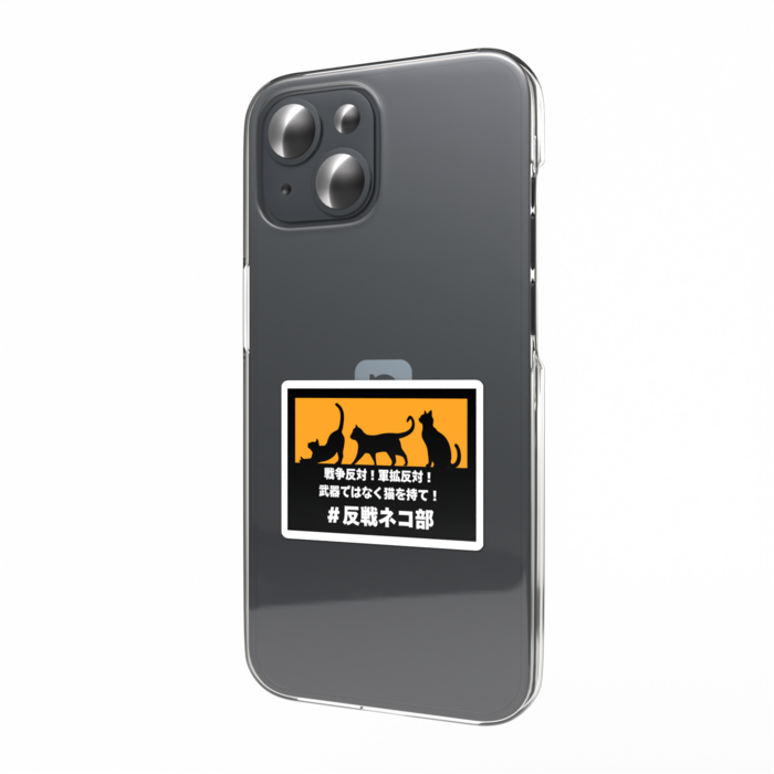 スマホステッカー - W55 × H91mm 以内