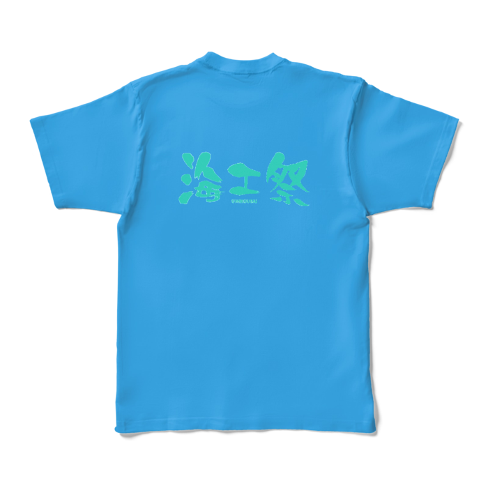 カラーTシャツ - XL - ターコイズ (濃色)
