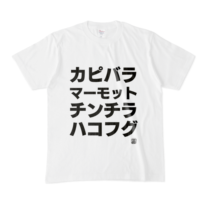 Tシャツ - M - 白