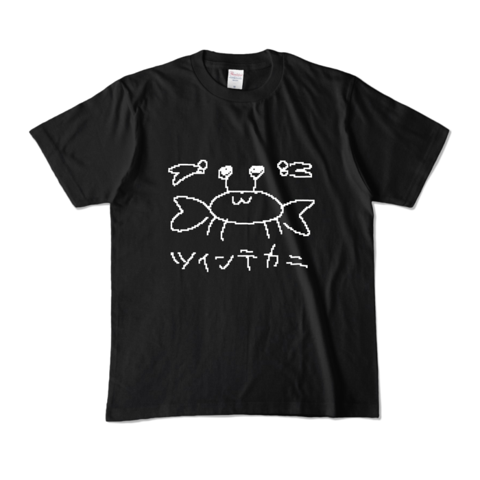 カラーTシャツ - M - ブラック (濃色)