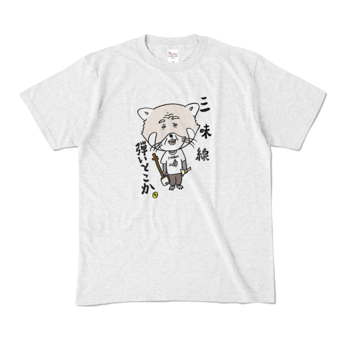 カラーTシャツ - M - アッシュ (淡色)