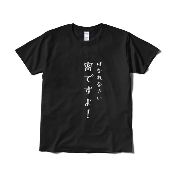 Tシャツ（短納期） - L - ブラック