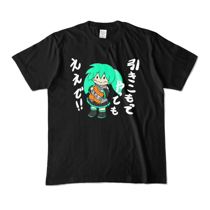 カラーTシャツ - M - ブラック (濃色)