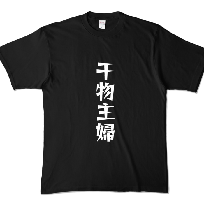 カラーTシャツ - XL - ブラック (濃色)