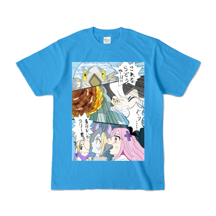 カラーTシャツ - S - ターコイズ (濃色)