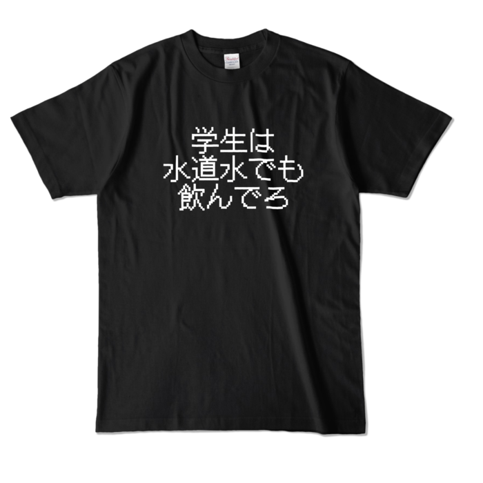 カラーTシャツ - L - ブラック (濃色)