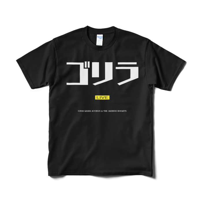 Tシャツ（短納期） - M - ブラック