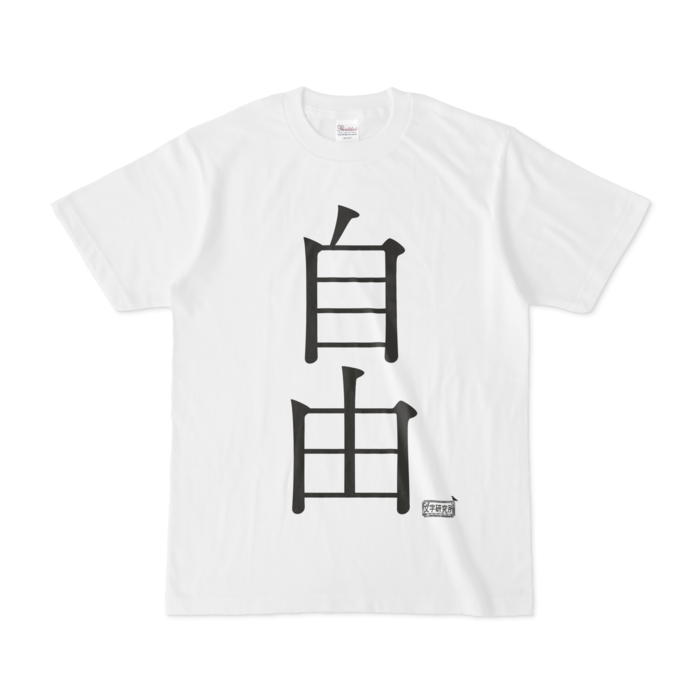 Tシャツ - S - 白
