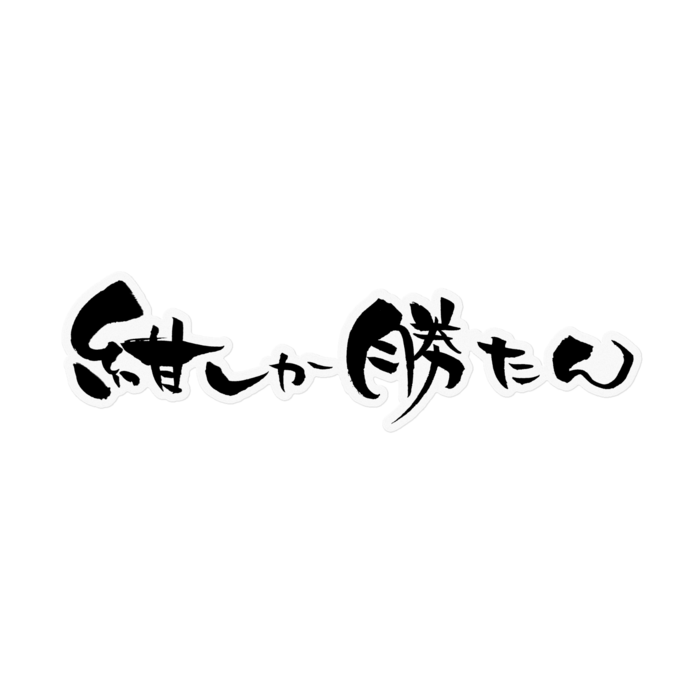 ステッカー - 160 x 160 (mm)