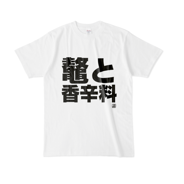 Tシャツ - L - 白