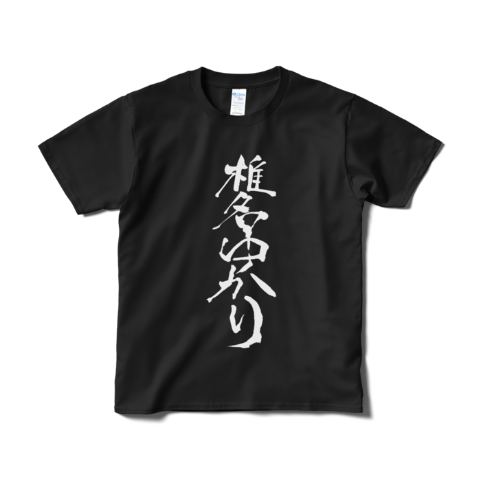 黒・Sサイズ