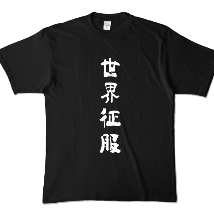 カラーTシャツ - XL - ブラック (濃色)
