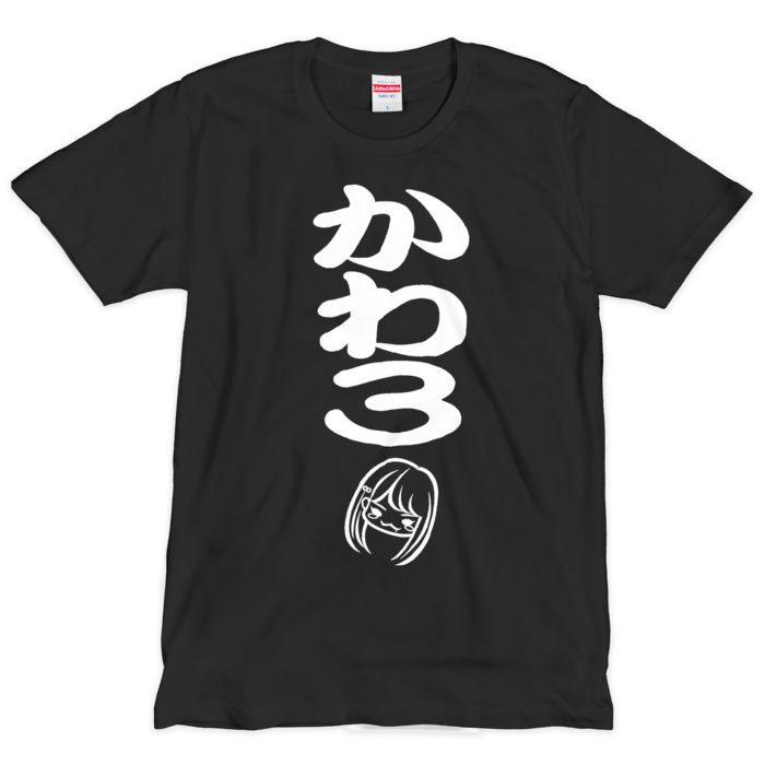 黒Tシャツ（シルクスクリーン印刷） - L - 1色