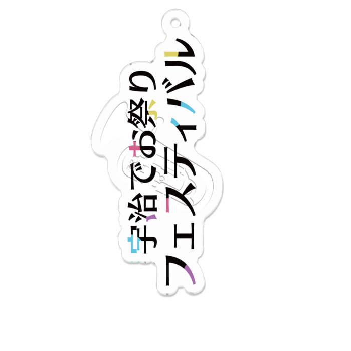 アクリルキーホルダー - 70 x 70 (mm)