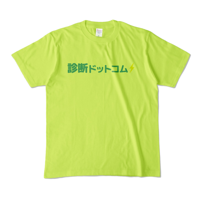 カラーTシャツ - M - ライトグリーン (淡色)