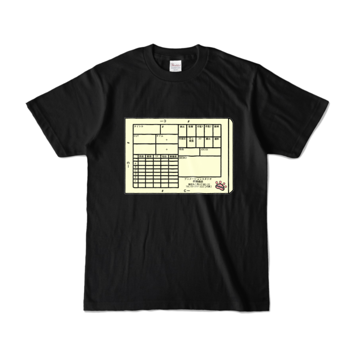 アニメ制作会社カット袋風Tシャツ S - ブラック (濃色)