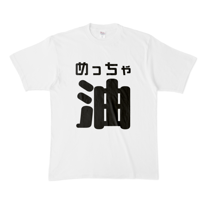 Tシャツ - XL - 白