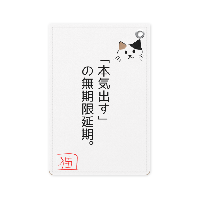 パスケース - 70 x 105 (mm)