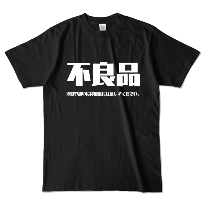 カラーTシャツ - L - ブラック (濃色)