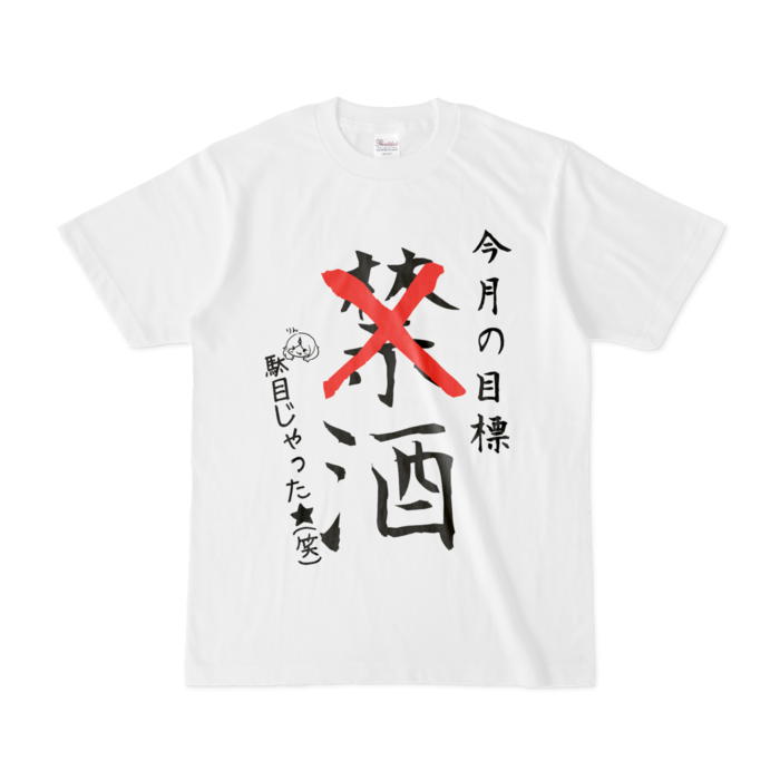 Tシャツ - S - 白