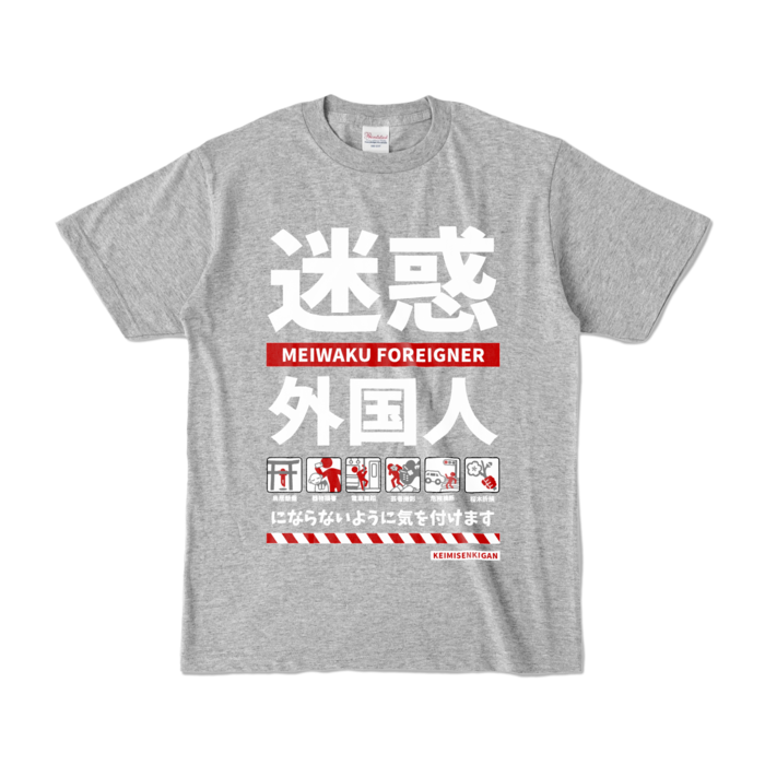 カラーTシャツ - S - 杢グレー (濃色)
