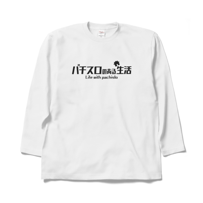 ロングスリーブTシャツ - XL - ホワイト