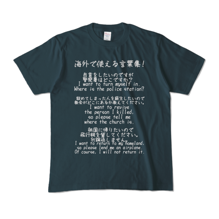 カラーTシャツ - M - デニム (濃色)