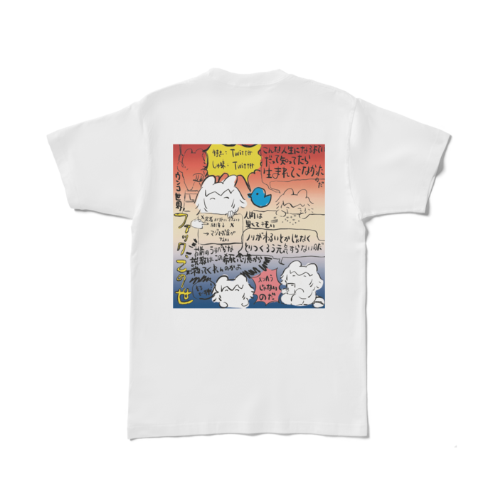 Tシャツ - L - 白