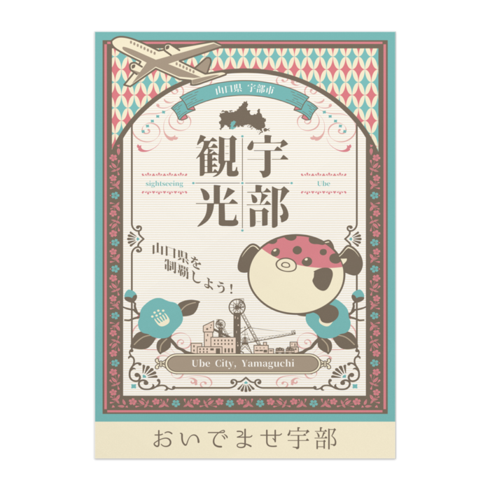 ポスター - B2
