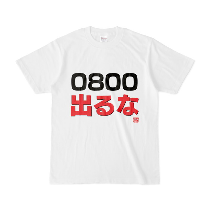 Tシャツ - S - 白