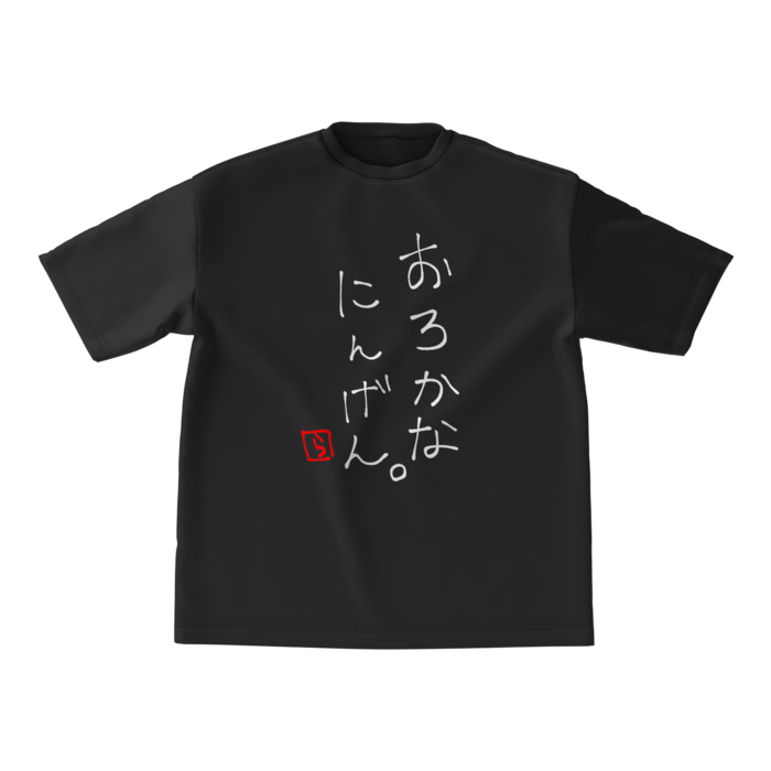 ビッグシルエットTシャツ - M - 正面