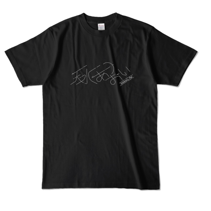 カラーTシャツ - L - ブラック (濃色)