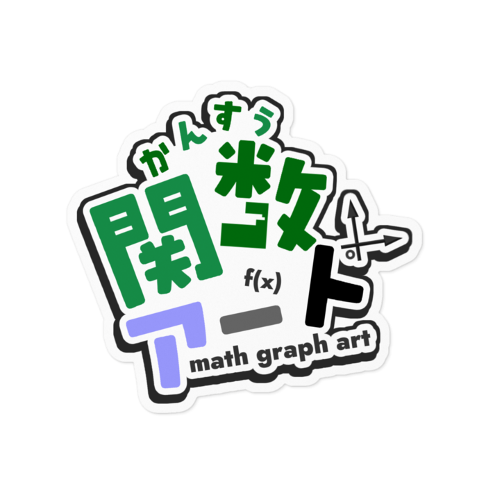 ステッカー - 100 x 100 (mm)