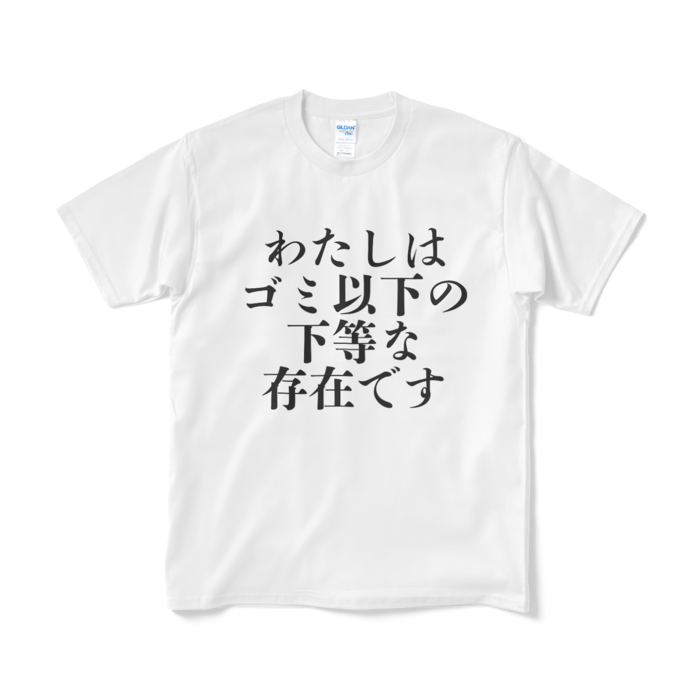 Tシャツ（短納期） - M - ホワイト