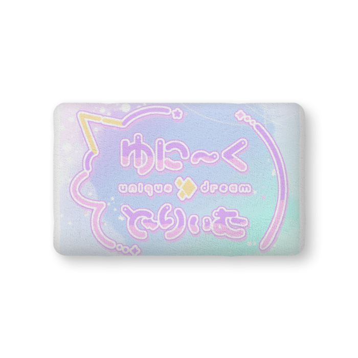 ふかふかクッション - 中（H36×W56cm） - 片面